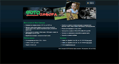 Desktop Screenshot of fotosiniora.com